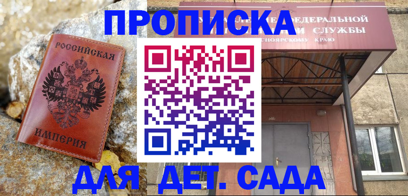 прописка в квартире в Магаданской области