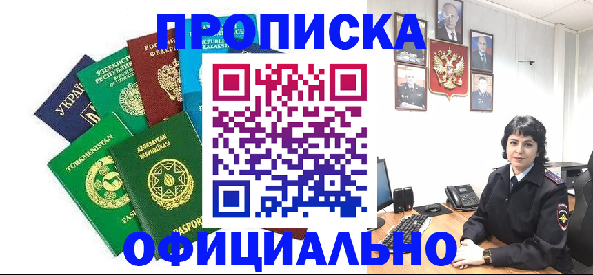 временная регистрация адрес в Магаданской области