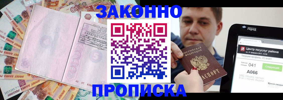 прописка для кредита в Магаданской области